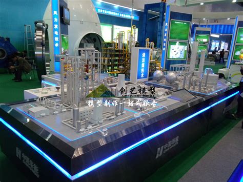 煤气化、煤液化节能系统模型_北京中新创艺展示科技有限公司