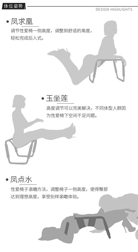 情侣酒店椅子玩法图解 情侣酒店里的椅子怎么用的(3)_配图网