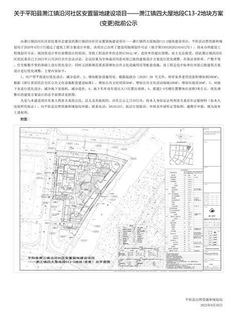 【图文解读】《平阳县加快发展保障性租赁住房实施方案》