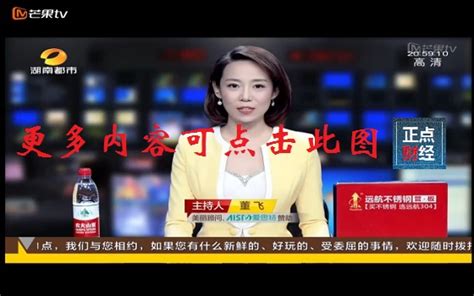 河南新闻频道新闻60分_河南卫视新闻60分回看_正点财经-正点网