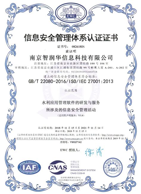 ISO20000信息技术服务管理体系浙江认证机构认证公司_认证服务_第一枪