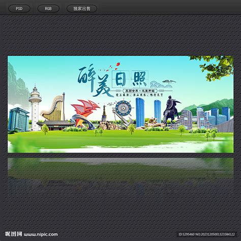 日照城市标志提案|平面|Logo|口天吴的吴 - 原创作品 - 站酷 (ZCOOL)