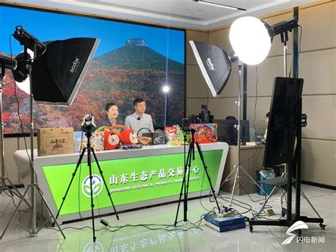 枣庄山亭创新“生态银行”平台 打造山东生态产品交易中心