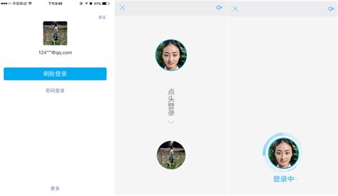 支付宝正式上线人脸登录 成首个支持人脸登录的App-中国网
