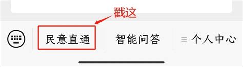 北京12345微信公众号弹窗纠错详解步骤(图)- 北京本地宝