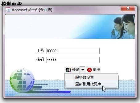 access数据库登录界面_界面 - 随意云