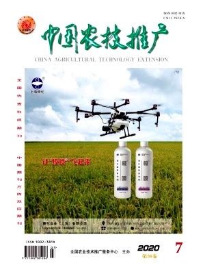 中国农技推广图册_360百科