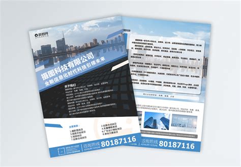 深圳广告宣传海报宣传单彩页三折页彩色黑白说明书印刷打印DM传单-阿里巴巴