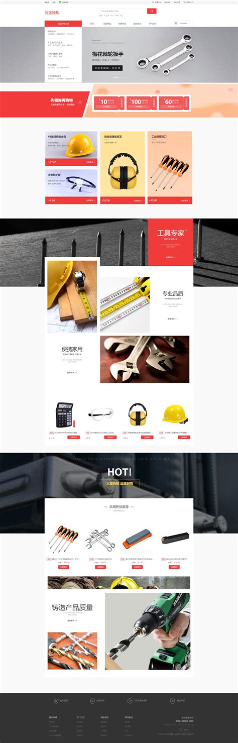 五金产品（9）|网页|电商|ALI设计部 - 原创作品 - 站酷 (ZCOOL)