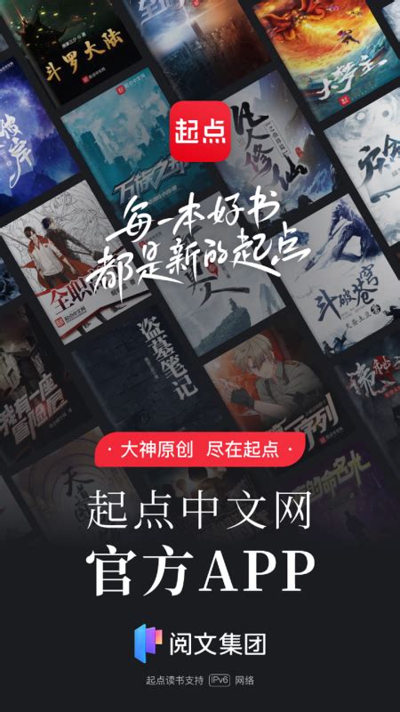 起点中文小说网手机客户端官方下载-起点中文小说网手机版appv7.9.334最新版下载_骑士下载