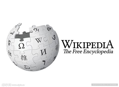 Wikipedia维基百科logo矢量标志素材下载 - 设计无忧网