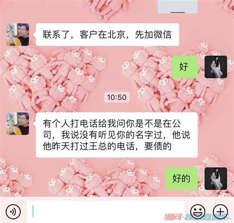 催收巨头湖南永雄发布停业消息后撤回，警方：有关案件正在侦办中_四川在线