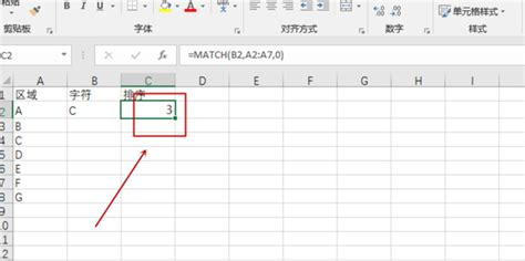 Excel中如何使用MATCH函数_match 通配符-CSDN博客