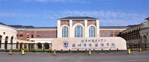 苏州吴江再建两所新学校 - 苏州学校 - 教育 - 姑苏网