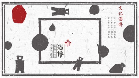 淄博城市品牌形象设计-古田路9号-品牌创意/版权保护平台