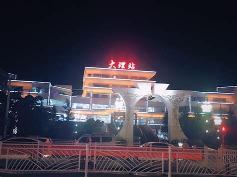 滇西铁路枢纽大理火车站将原址重建：总建筑面积约2.1万平_凤凰网视频_凤凰网