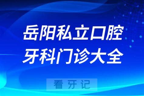 2021年湖南岳阳小升初成绩查询网站入口：岳阳市教育体育局