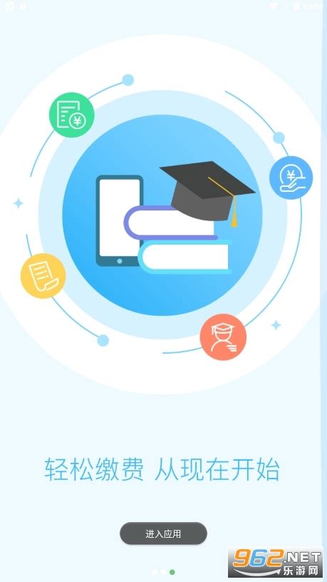 锡山教育app-锡山教育缴费app最新版下载2023 v1.2.4-乐游网软件下载