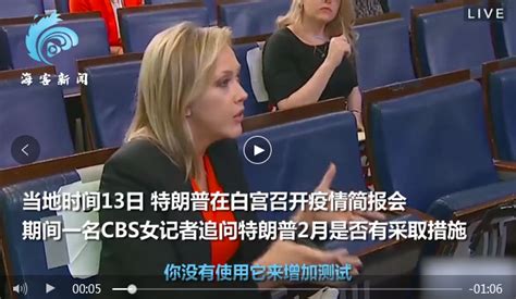 特朗普怒怼女记者：特朗普与cnn记者互怼 与华裔女记者互怼