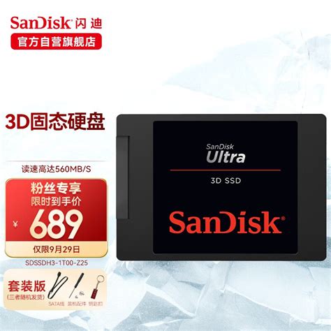 闪迪（SanDisk） SSD固态硬盘套装 SATA3.0接口 台式机DIY 至尊3D进阶高速版 1T 读速高达560MB/S 套装-京东商城 ...