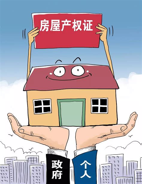 【关注】北京首批共有产权住房今天摇号！现在如何买？将来怎么卖？|产权|住房|北京_新浪新闻