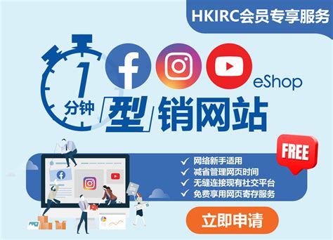 香港域名註册有限公司