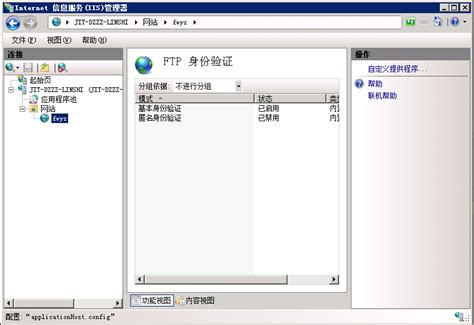 windows Server 2008R2 FTP服务器搭建详细图解 - 码上快乐