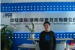 「中软国际」北京中软国际信息技术有限公司怎么样 - 职友集