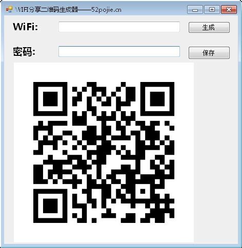 【WIFI分享二维码生成器】WIFI分享二维码生成器 V1.0免费版官方免费下载_正式版下载-多特软件站