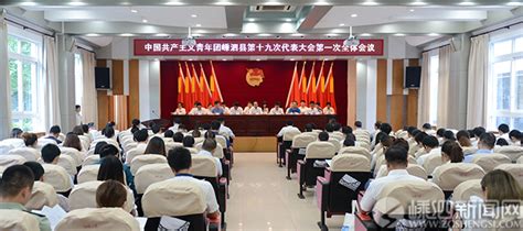 中国新民主主义青年团第二次全国代表大会 - 共青团广东省第十三次代表大会