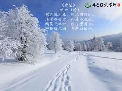 江雪中描写雪景的诗句-百度经验