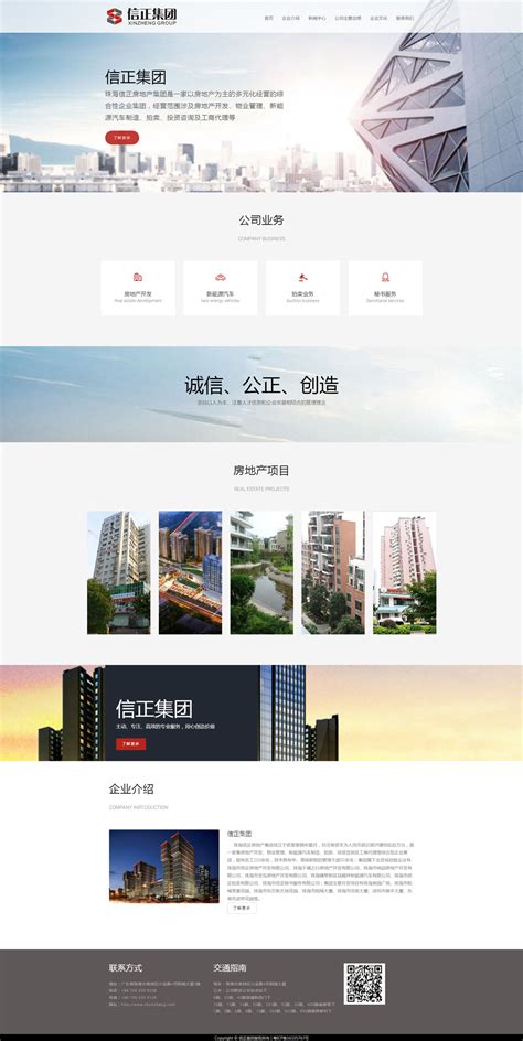 易网科技网站建设成功案例-广东华峰能源集团有限公司