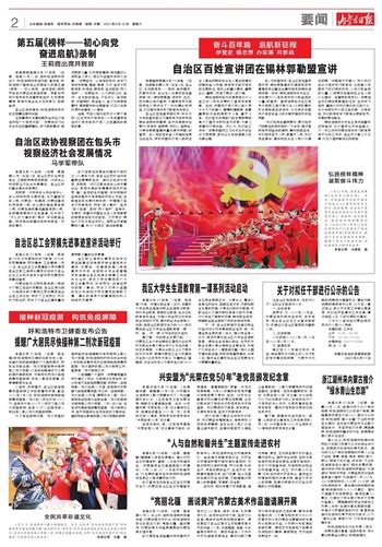内蒙古日报数字报-兴安盟为“光荣在党50年”老党员颁发纪念章