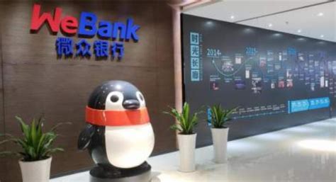 腾讯微众银行启用Webank域名上线