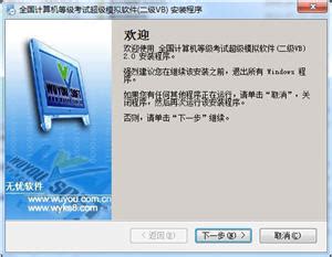 Visual Basic-事件驱动编程语言-Visual Basic下载 v6.0中文版官方版-完美下载
