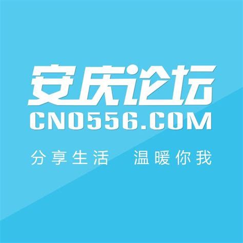 安庆论坛网络科技有限公司 - 爱企查