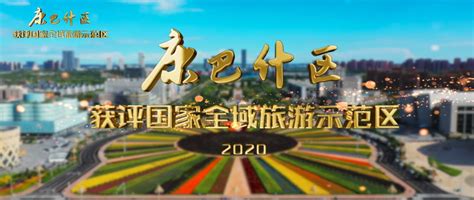 2022康巴什喷泉广场游玩攻略 - 地址 - 门票_旅泊网