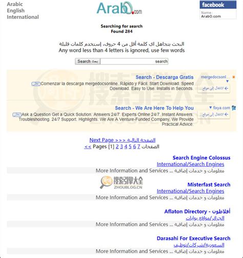 Arabo.com：阿拉伯中东网站目录和搜索引擎_搜索引擎大全(ZhouBlog.cn)