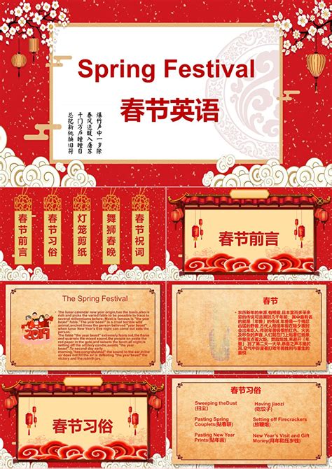 中国传统节日英文介绍!_word文档在线阅读与下载_免费文档