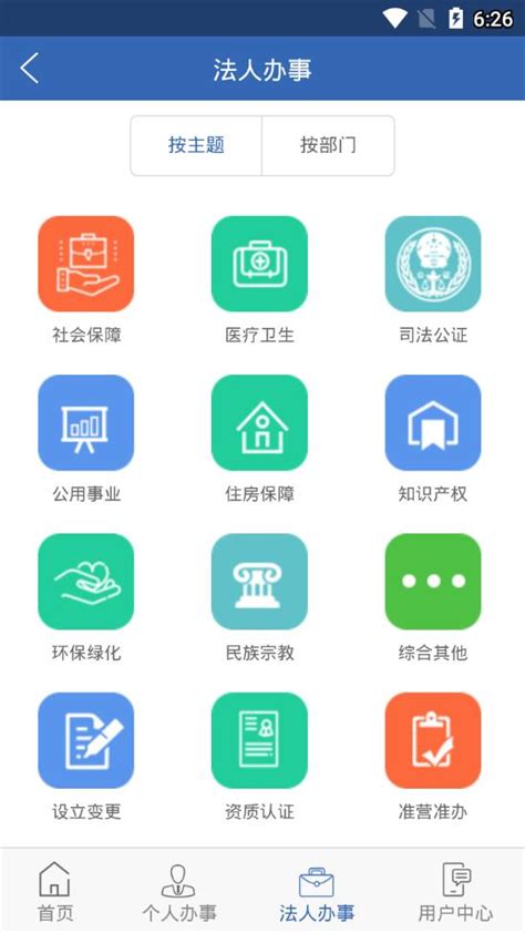 广西一体化网上政务服务平台app下载-广西政务appv2.0.5 最新版-腾牛安卓网