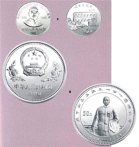 孙中山先生诞辰150周年铜合金纪念币_钱币图库-中国集币在线