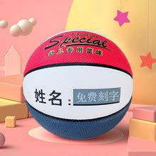 【篮球王子】_篮球王子品牌/图片/价格_篮球王子批发_阿里巴巴