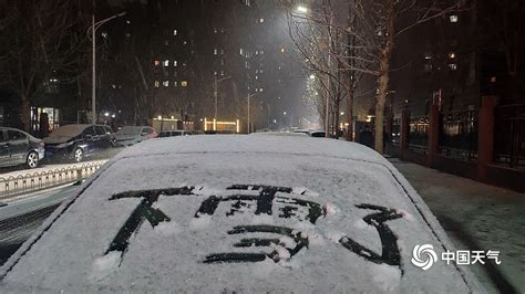 2020北京首场雪刷屏朋友圈 今冬的雪下得很认真-图片频道