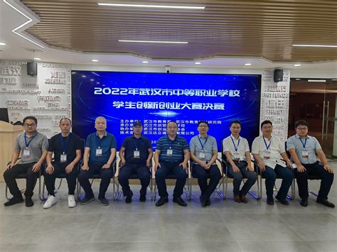 2020年第二届武汉市财贸学校创新创业大赛宣讲会_项目展示_武汉市创业服务协会
