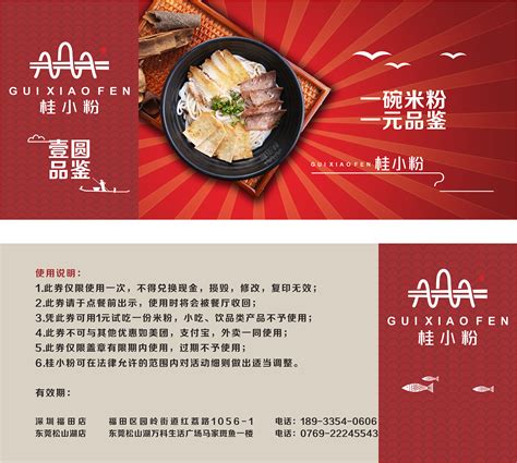 餐饮行业产品推广PPT模板下载_熊猫办公