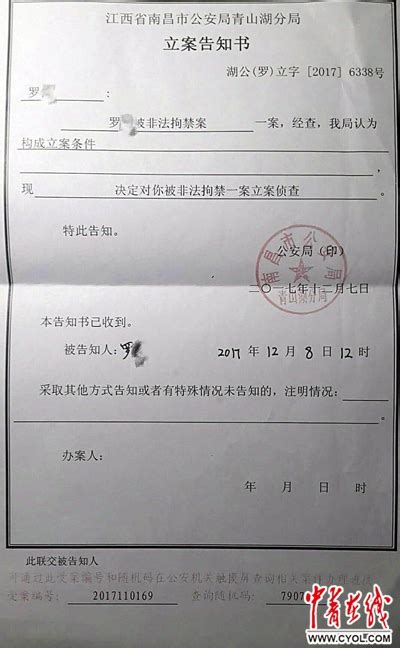 南昌警方对豫章书院立案 学生：现在有时还做噩梦_荔枝网新闻