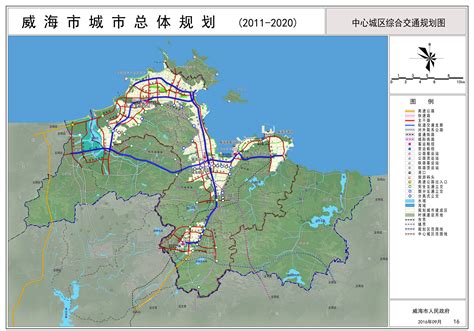 威海市国土空间总体规划(2019-2035年)高清文本[原创]