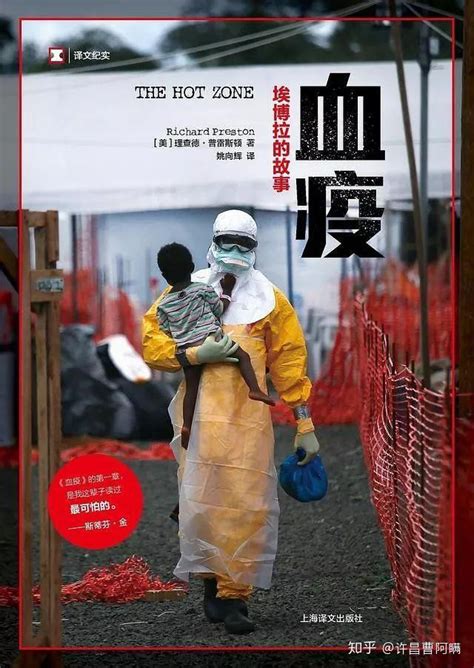 埃博拉10月底来中国？