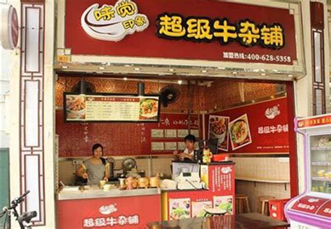 超级牛杂铺_超级牛杂铺加盟_超级牛杂铺加盟费多少钱-广州市友盟饮食企业管理有限公司－项目网