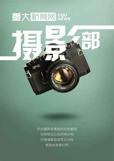 数码相机创意海报拍摄|摄影|产品摄影|快门先生商业摄影 - 原创作品 - 站酷 (ZCOOL)
